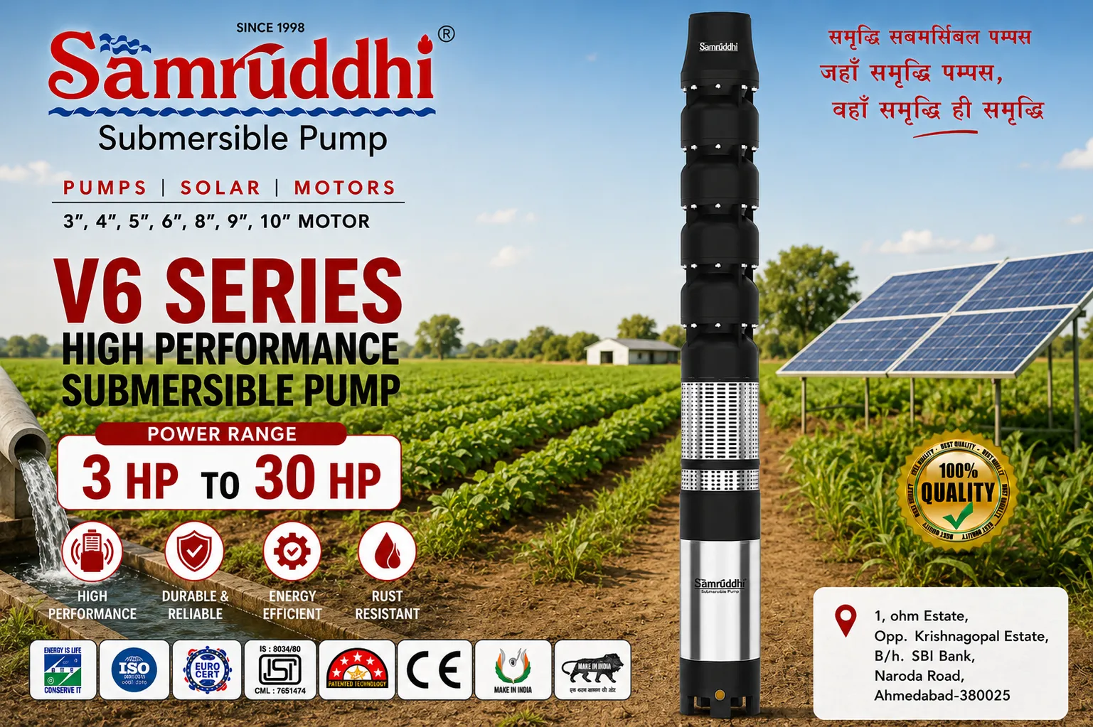 Submersible Pump Shop in Jaitasar Sardarshahar