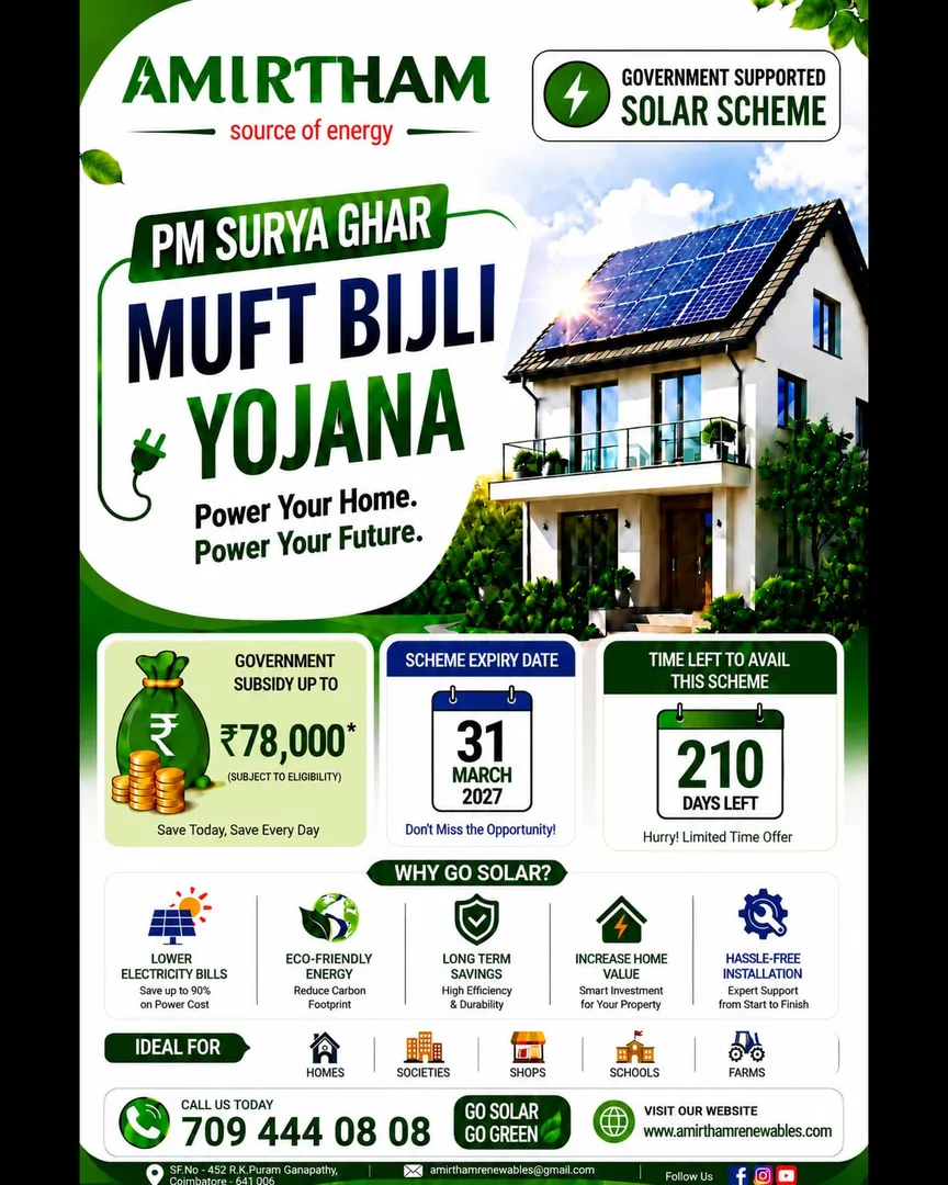 🏠 PM Surya Ghar Muft Bijli Yojana
Current bill அதிகமா வருகிறது?
இப்போ Government Subsidy உதவியுடன் ...