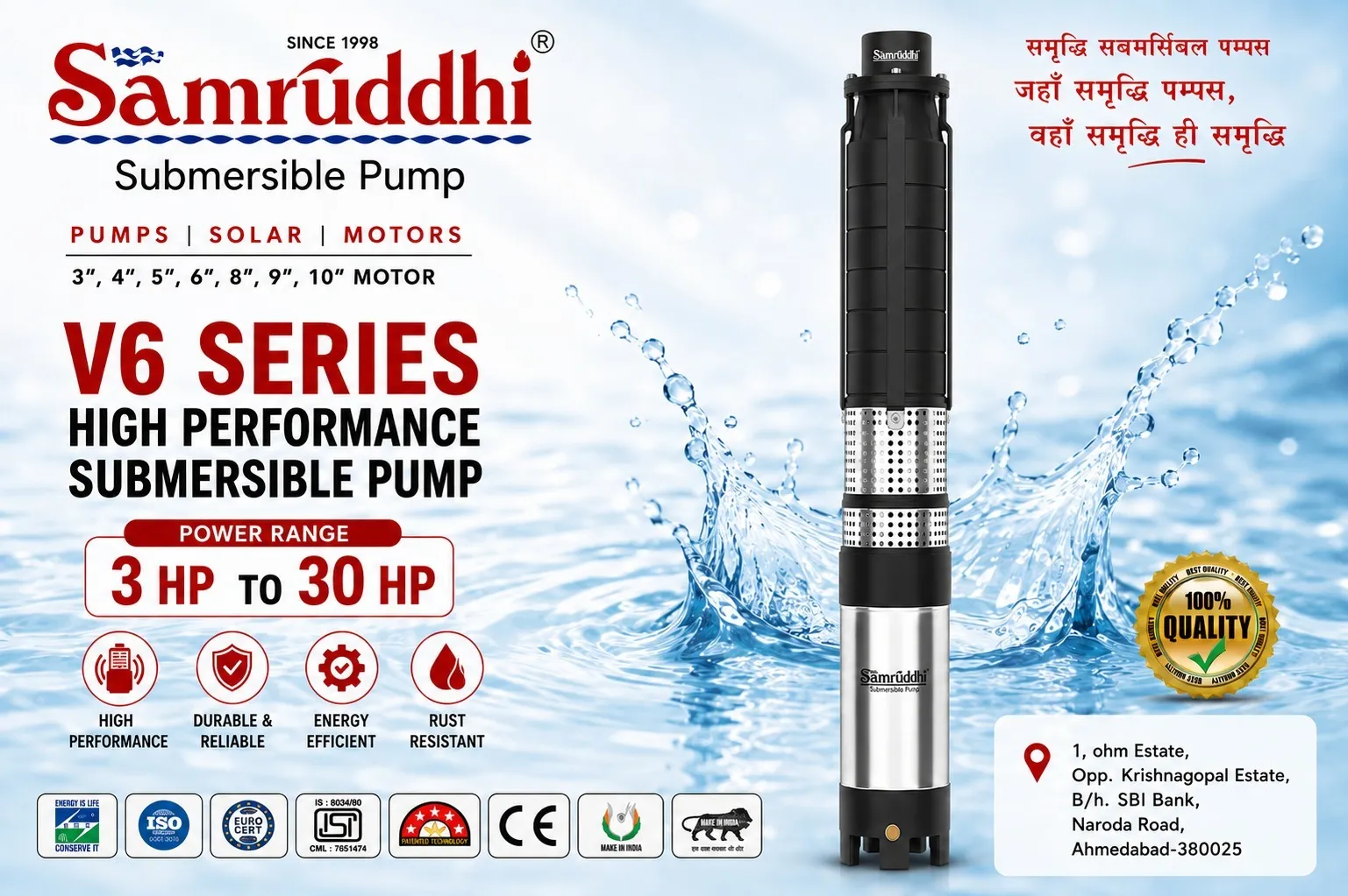 Tubewell Lowering Machine Service Bhanipura Sardarshahar