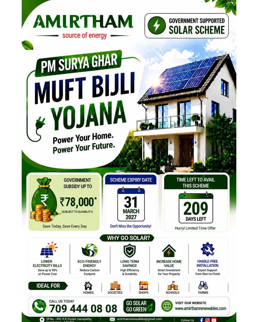 🏠 PM Surya Ghar Muft Bijli Yojana
Current bill அதிகமா வருகிறது?
இப்போ Government Subsidy உதவியுடன் ...
