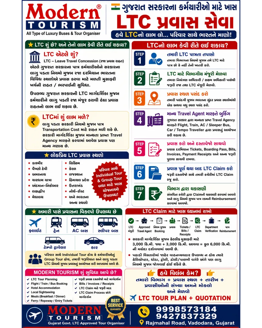 SPECIAL LTC TRAVEL SERVICE FOR GOVERNMENT EMPLOYEES