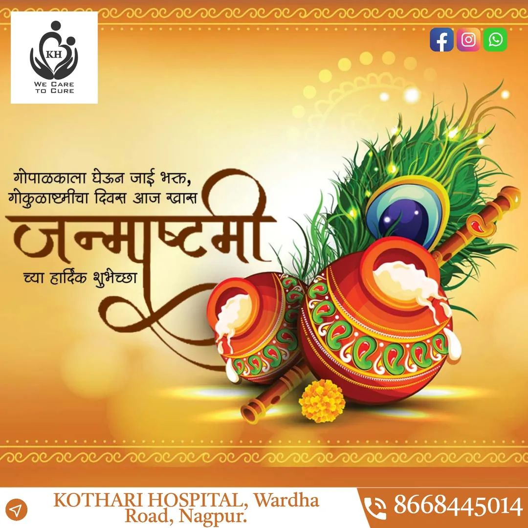 Happy Krishna Janmashtmi