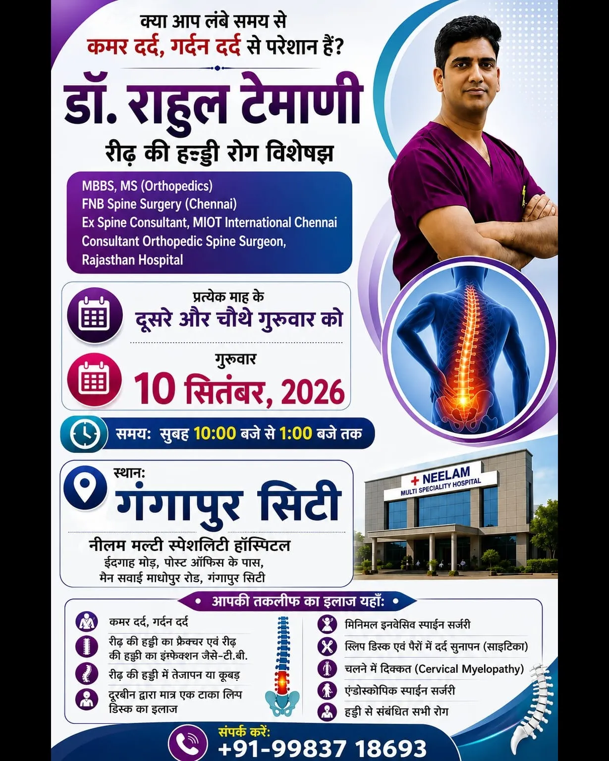 Best Spine Surgeon in Gangapur City