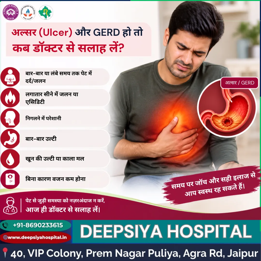 Deepsiya Hospital – Gastroenterology Care