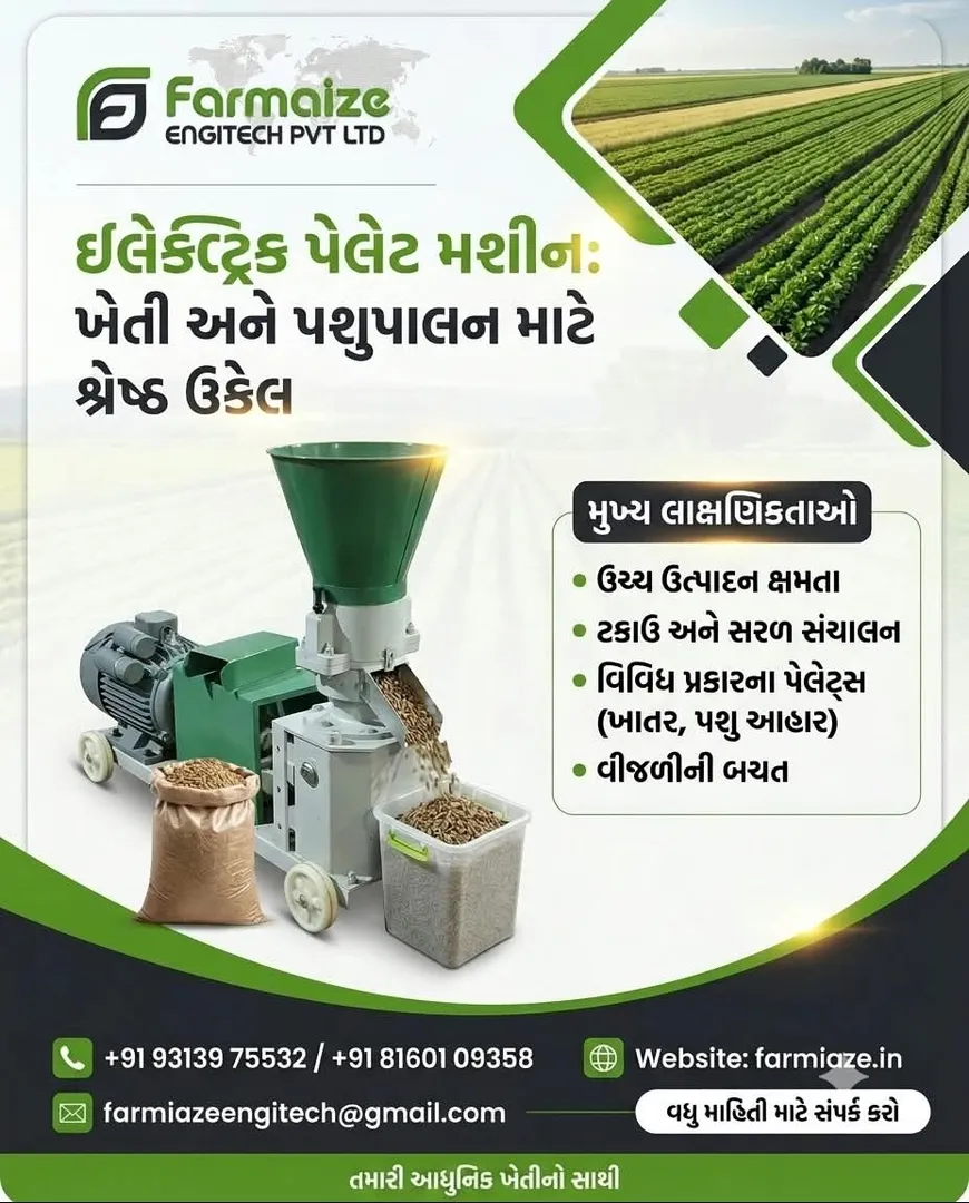 Electric Pellet Machine Manufacturer in Lucknow
