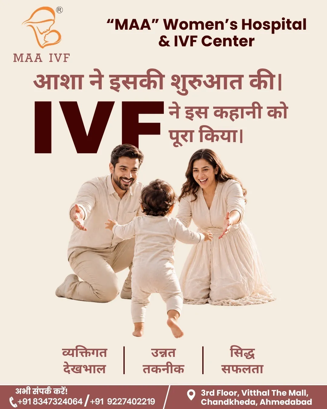 Best Fertility & IVF Centre in Ahmedabad | Maa Women’s Hospital