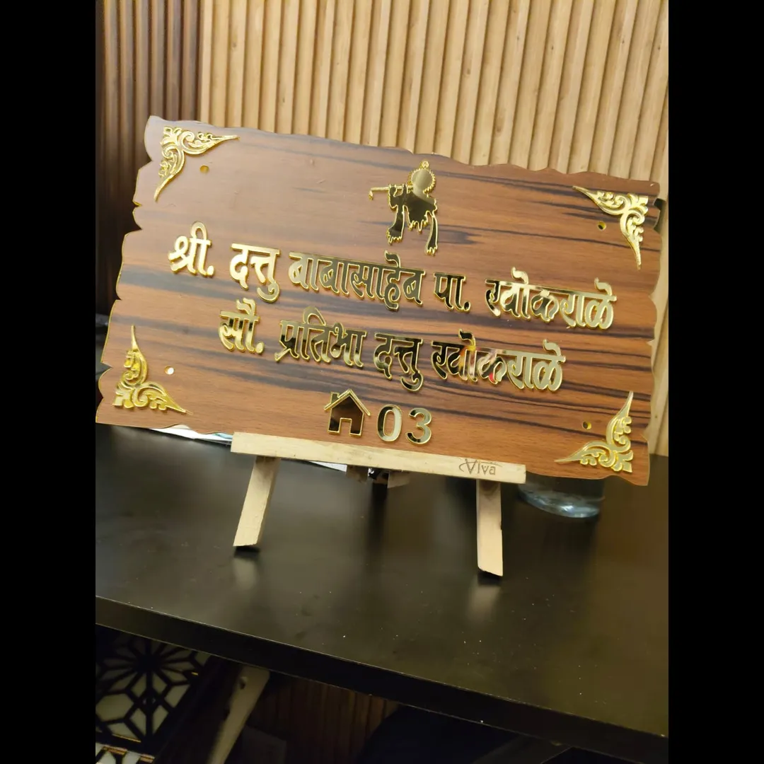 Customised Acrylic Door Name Plates In Nashik (Artline Sign).