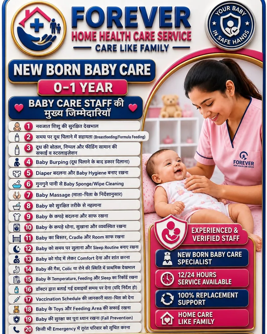 baby CARE TEKAR AT HOME