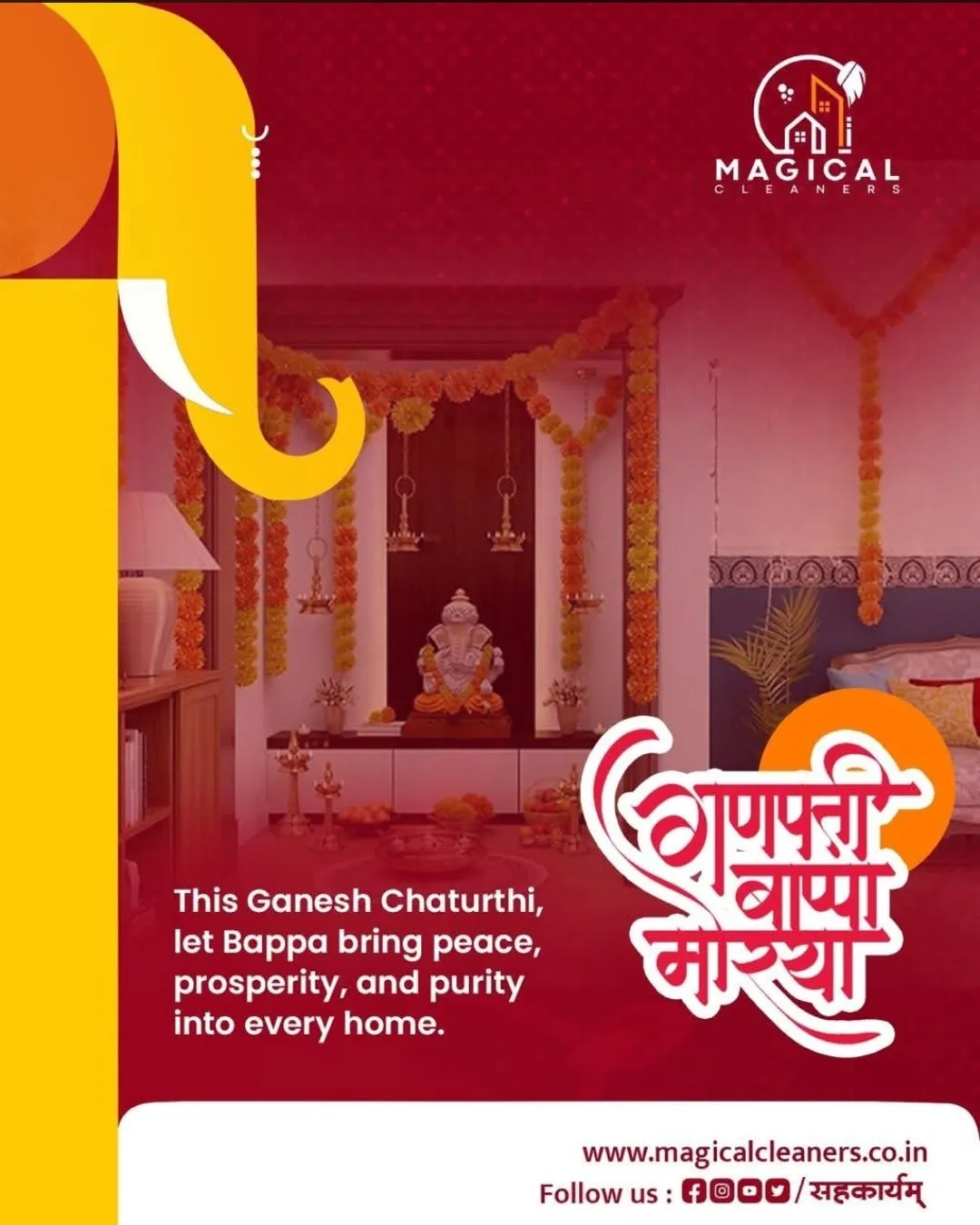||गणपती बाप्पा मोरया||