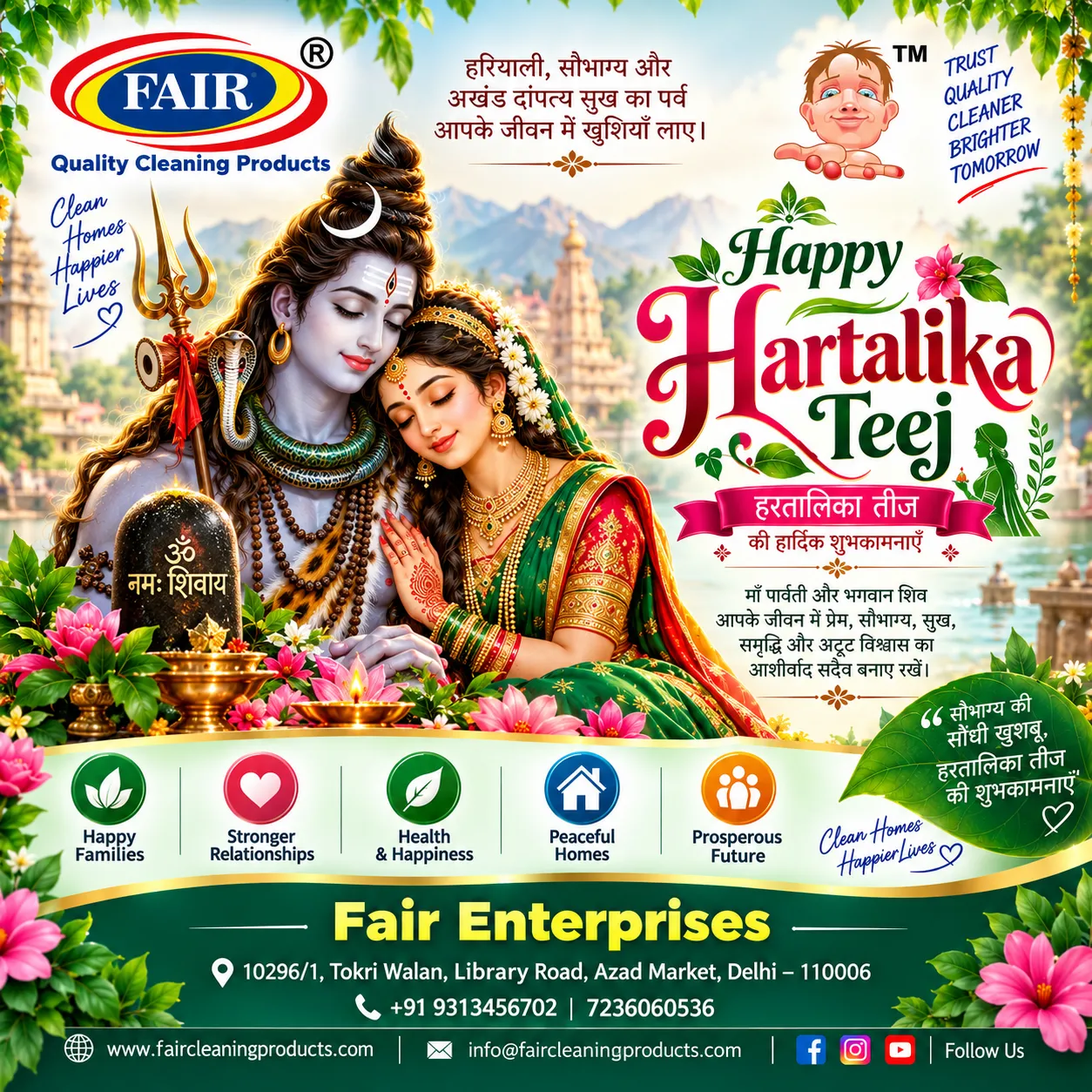 🌿 Happy Hartalika Teej 🌿 | Fair Enterprises