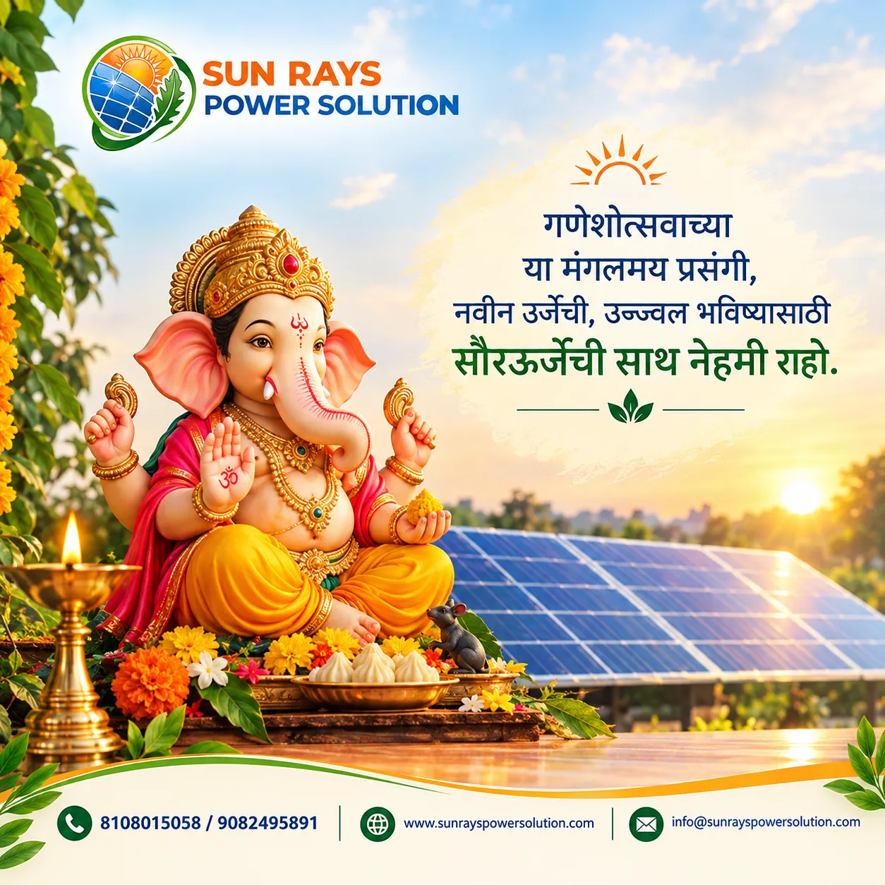 ✨ ऊर्जा वाचवा, निसर्ग जपा, भविष्य घडवा!
