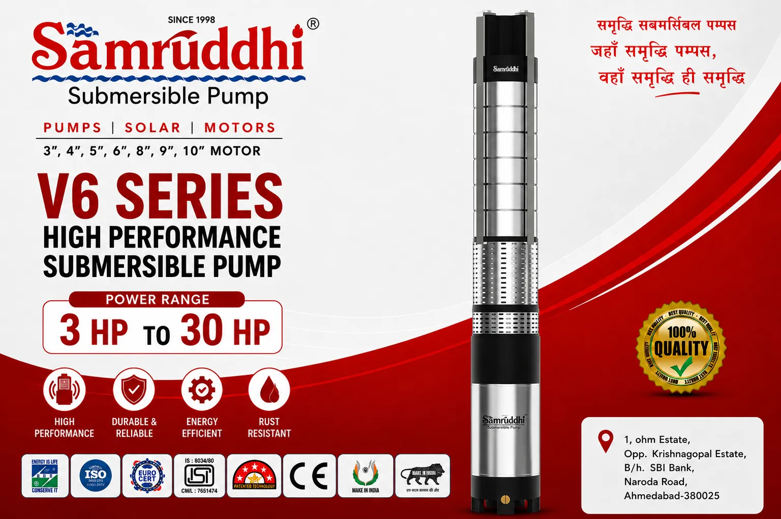 V6 50 Feet Water Head Submersible Motor Bhavnagar