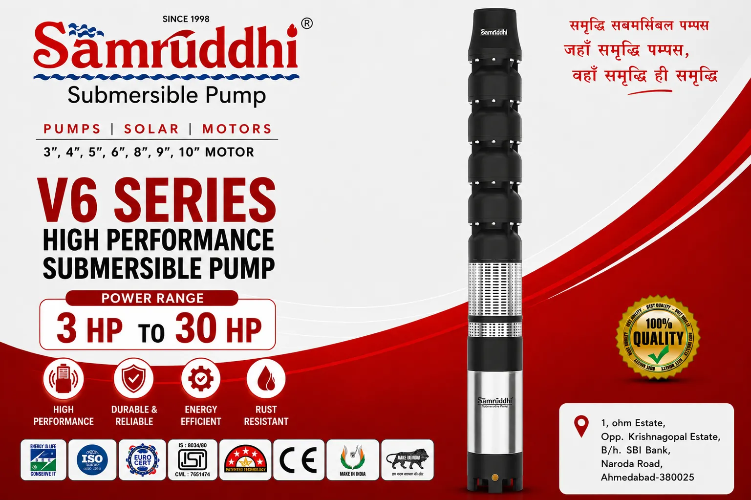V6 Mixed Flow Submersible Motor Jamnagar