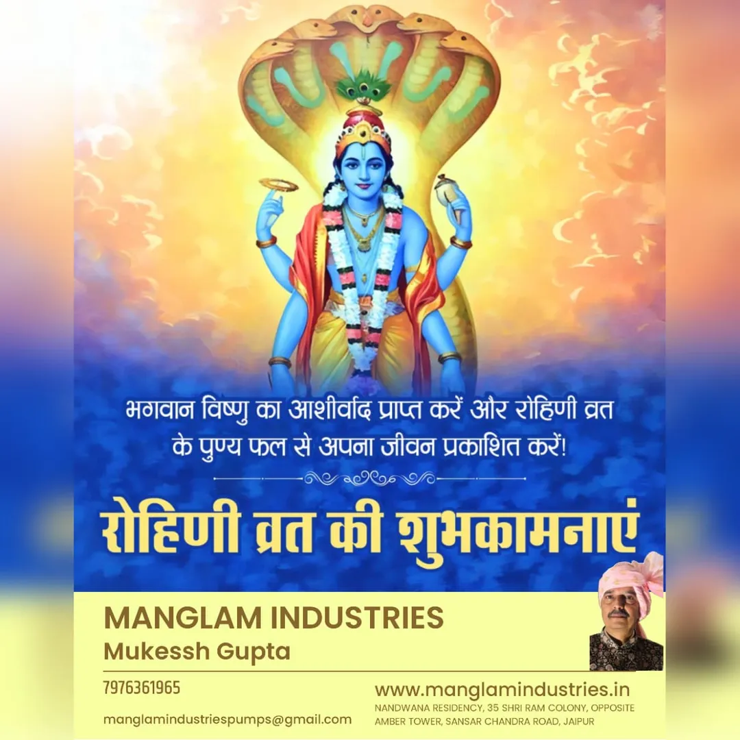 भगवान की कृपा सब पर बनी रहे