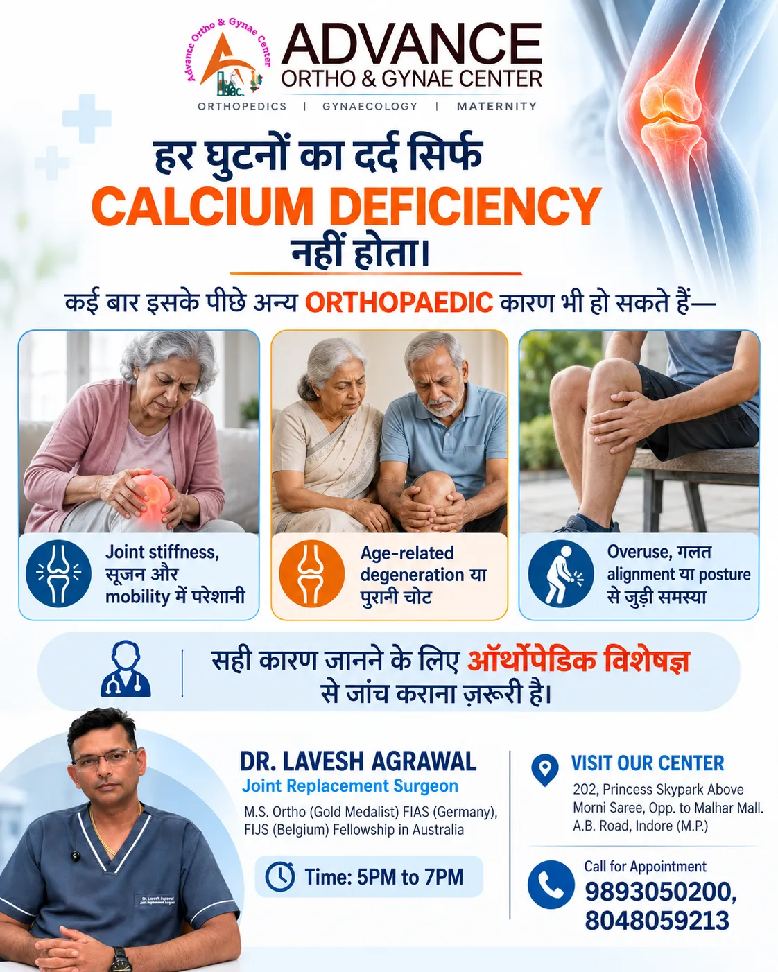 हर घुटने का दर्द सिर्फ Calcium deficiency नहीं होता। घुटने में दर्द के पीछे कई अलग-अलग कारण हो सकते ...