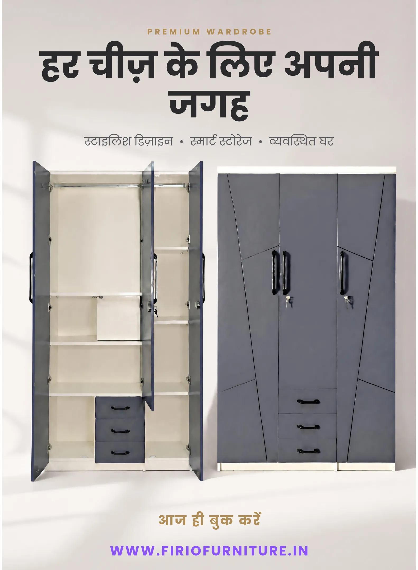 CNC Cut Wardrobe