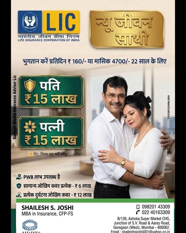 small daily savings plan mumba