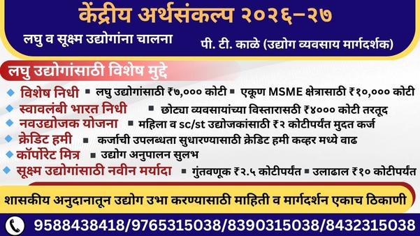 msme