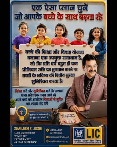 lic investment and life insura