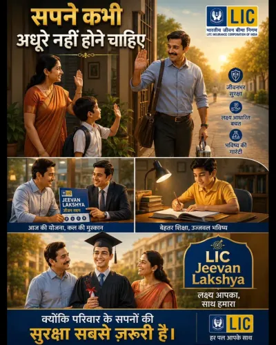 lic policy related services mu