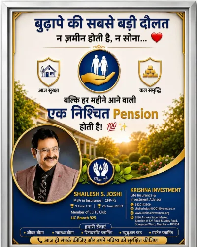 old age regular income plans