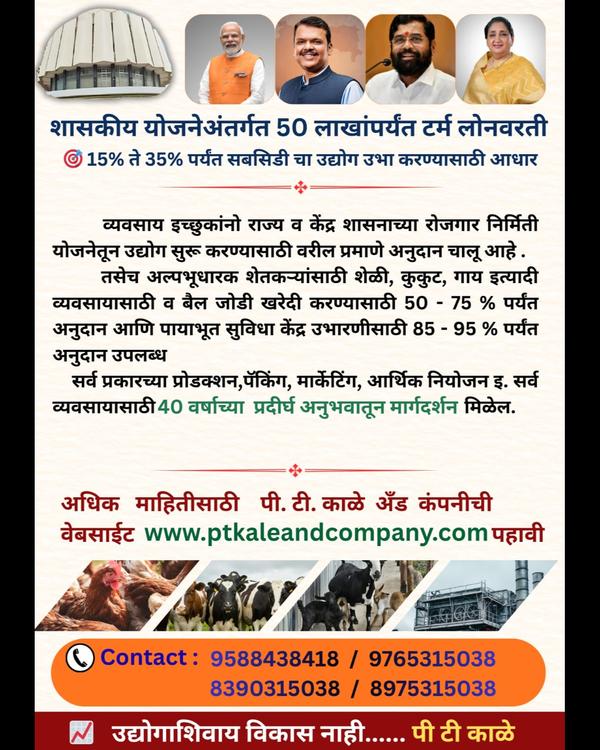 food industry government assis