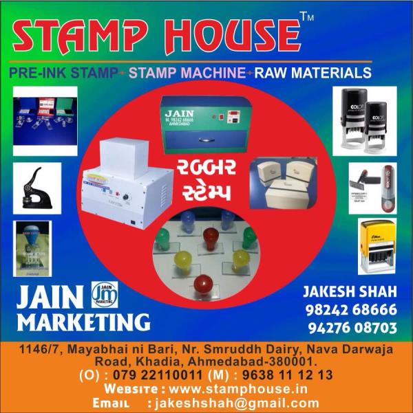 Shiny stamps now discount rate...send your re STAMP HOUSE