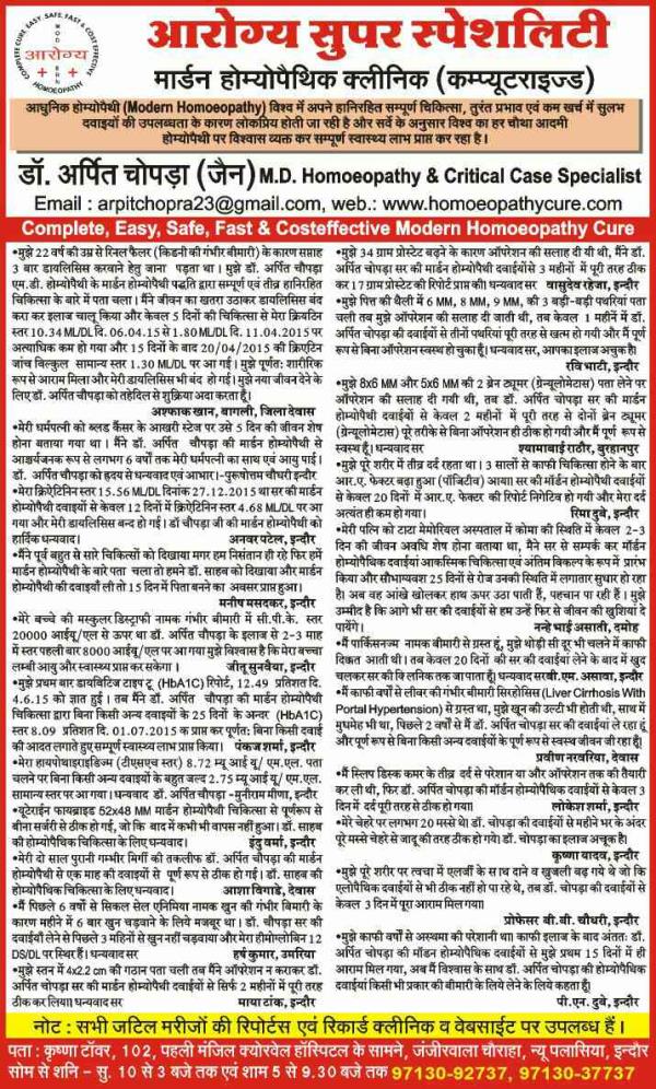 CRITICAL AND SURGICAL CASE SPECIALIST INDORE INDIA