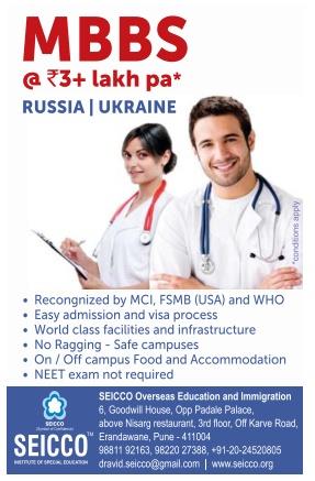 Advert in Today's Maharas