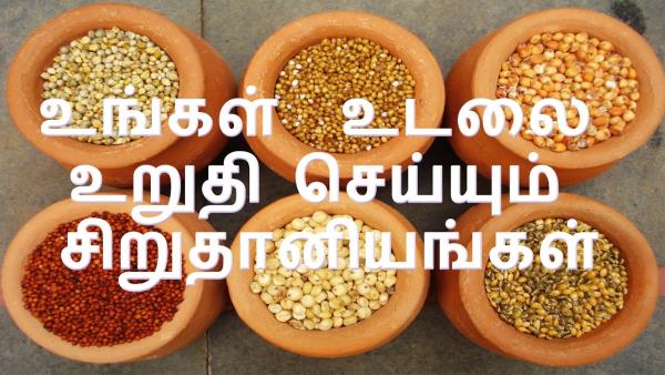 சிறுதானியம் (Millet)