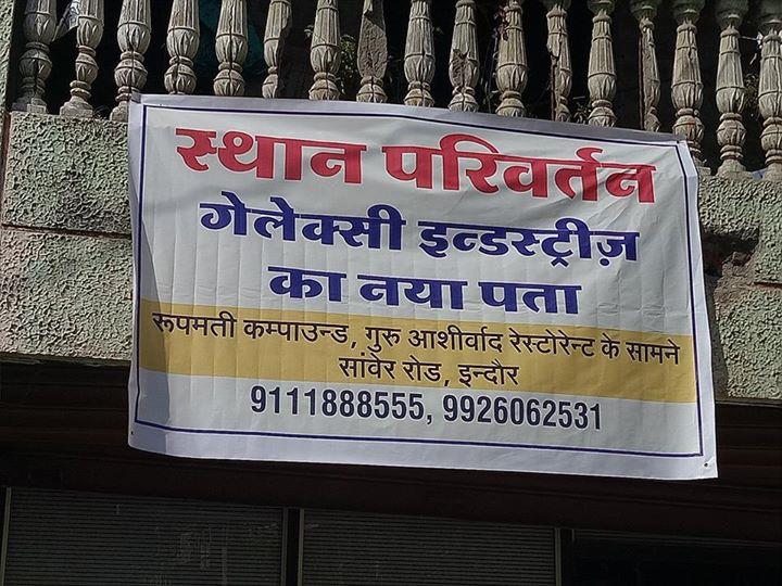 roopmati compound opposite gur