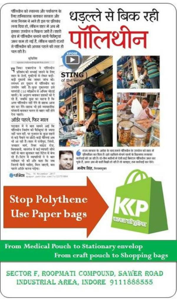 indore green
