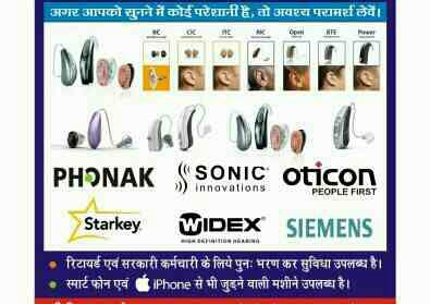 hearing aid distributor