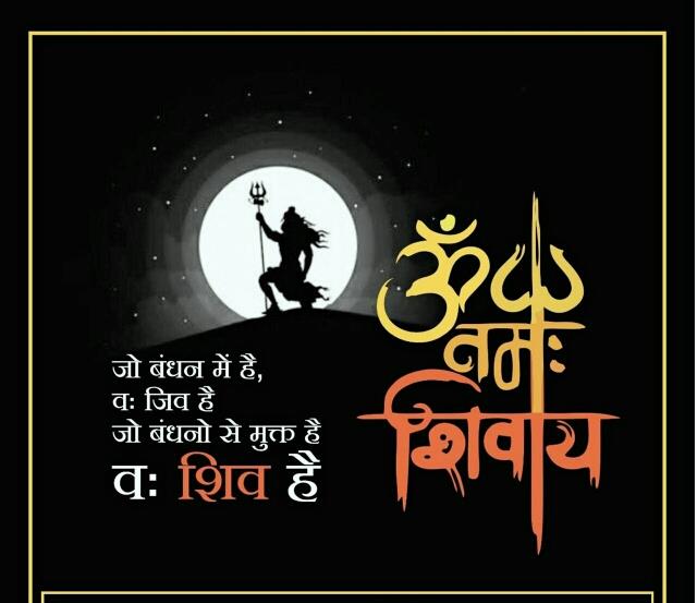 # Happy MahaShivratri #
May