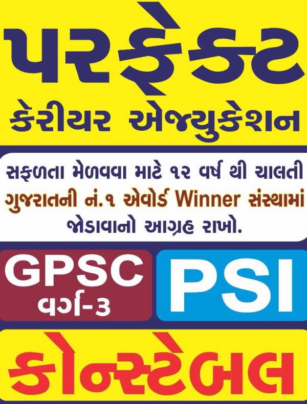 Hurry Up!!!!
Limited seats available....
New batches starts for PSI / CONSTABLE / GPSC Class 3.
Ahmedabad (Bapunagar/Vastral/CTM/Vastrapur)
Gandhinagar
Modasa
Contact No.: 7405309305 / 9726653783
