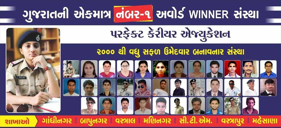 Best coaching class for Gpsc exam in Ahmedabad Gandhingar Gujarat is Perfect career education. Perfect career education is the awarded institute for competitive examination since 2006. This institute provides the best coaching for all competitive examination like GPSC class 1/2, Talati, DY SO, Mamalatdar, PSI, ASI, Constable, Sachivalay, Binsachivaly, TET, TAT, Bank clerk, bank po, railway, ssc, staff selection commission, gmat, ielts, spoken english, Htat, and many other state and central government competitive exams in Gujarat since 2006.
Syllabus for GPSC examination is properly covered by expert faculties in given time period. Daily current affairs material in Gujarati is covered in classroom. Special lecture for Gujarati and English grammar is provided regularly. Daily mock test and regular test. Previous years exam papers are solved in classroom.
Exam pattern and exam syllabus for TALATI exam is as follow
click on this link for more detail www.perfectcareereducation.com
best coaching class in ahmedabad
top coaching institute in gujarat
top most coaching center in ahmedabad
best GPSC coaching class best Talati exam coaching class
top PSI and Constable exam class in Gandhinagar Gujarat.
