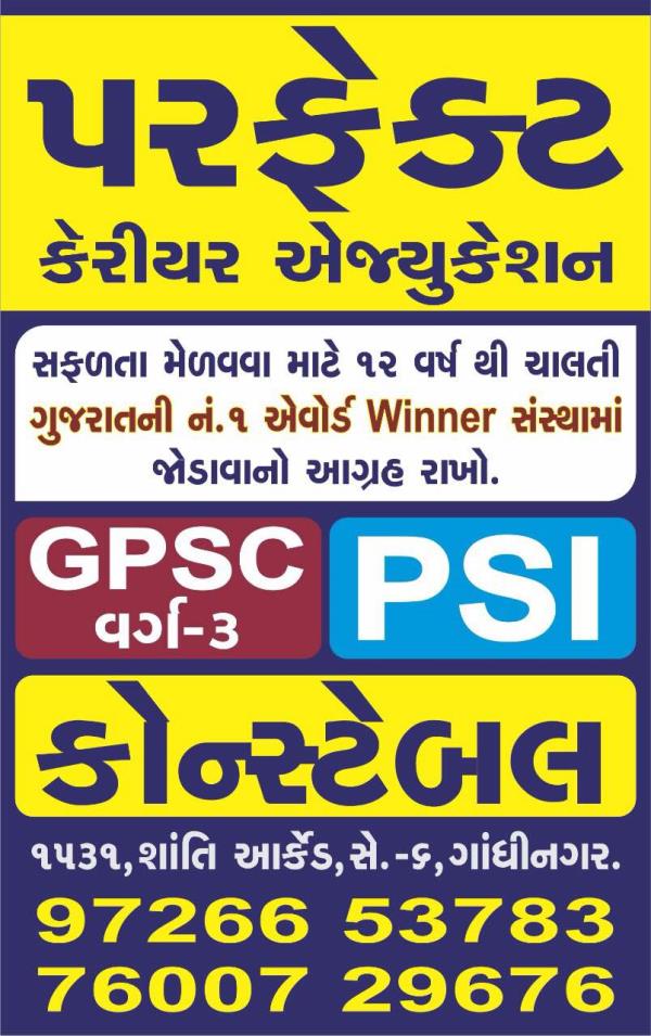 Perfect career education is the awarded institute for competitive examination since 2006. This institute provides the best coaching for all competitive examination like GPSC class 1/2, Talati, DY SO, Mamalatdar, PSI, ASI, Constable, Sachivalay, Binsachivaly, TET, TAT, Bank clerk, bank po, railway, ssc, staff selection commission, gmat, ielts, spoken english, Htat, and many other state and central government competitive exams in Gujarat since 2006.
Best coaching class for Gpsc exam in Ahmedabad Gandhingar Gujarat is Perfect career education.
Syllabus for GPSC examination is properly covered by expert faculties in given time period. Daily current affairs material in Gujarati is covered in classroom. Special lecture for Gujarati and English grammar is provided regularly. Daily mock test and regular test. Previous years exam papers are solved in classroom.
Exam pattern and exam syllabus for TALATI exam is as follow
click on this link for more detail
http://www.perfectcareereducation.com/
best coaching class in ahmedabad
top coaching institute in gujarat
top most coaching center in ahmedabad
best GPSC coaching class best Talati exam coaching class
top PSI and Constable exam class in Gandhinagar Gujarat.