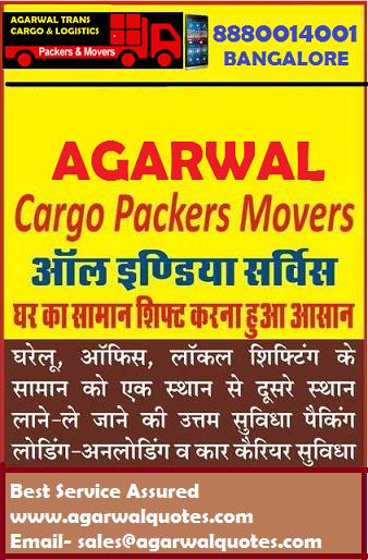 http://packersandmovershassan.in/
http://packersandmovershosur.in/
http://www.packersandmoverstirupati.in/
http://packersandmoversmangalore.in/
http://packersandmoversmysore.in/
http://packersandmoversudupi.in/
http://packersandmoversbellary.in/
http://packersandmoversdavangere.in/
http://packersandmoversanantapur.in/
http://packersandmoverschittoor.in/
http://packersandmovershospet.in/
http://packersandmovershubli.in/
http://packersandmoversshimoga.in/
http://teampackers.com/packers-and-movers-bangalore.php
http://www.sharmapackersmovers.com/packers-and-movers-bangalore.html
http://www.sharmapackersmovers.net/local-shifting-and-moving-company.html
http://www.relocationsindia.net/sharma-removals-services-in-bangalore.html
http://www.transportersinbangalore.com/
http://www.transportationbangalore.com/about-us.html
http://www.agarwalquotes.com/agarwal-packers-and-movers-in-bangalore.php