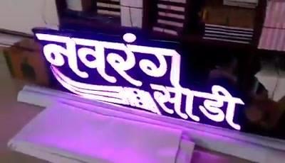 Multicolor LED latters