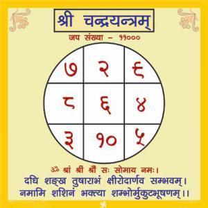 shraung sah chandramase