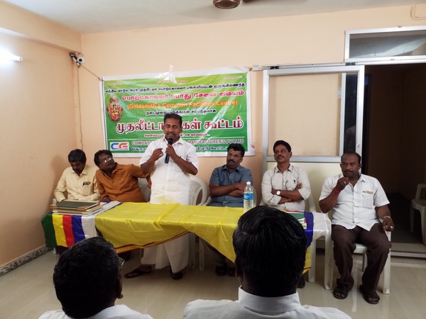 கோவை தங்கநகை கிளஸ்டர் உறு