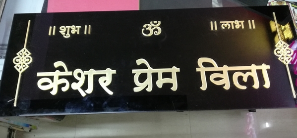 golden mirror letters name pla