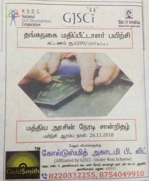 26.11.2018 Jewellery  Gol