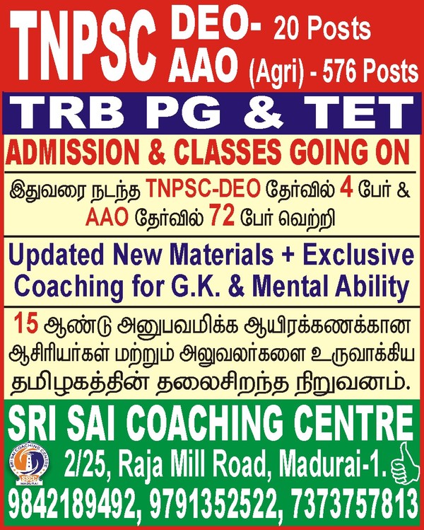 TNPSC -AAO &  DEO, TRB - 