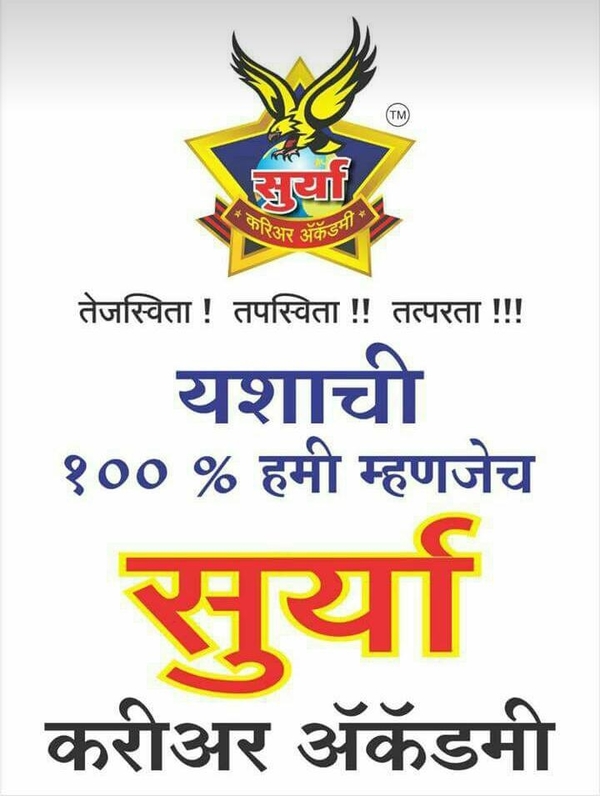 Top most acadmey in mahar