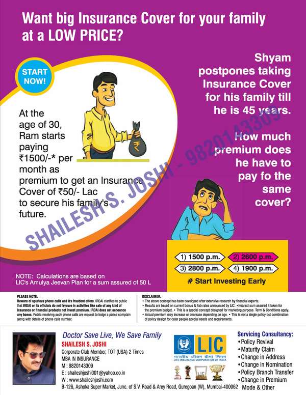 powerful lic plan for couples