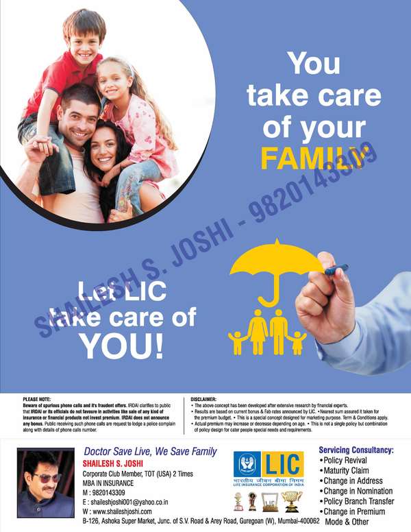 lic investment plan