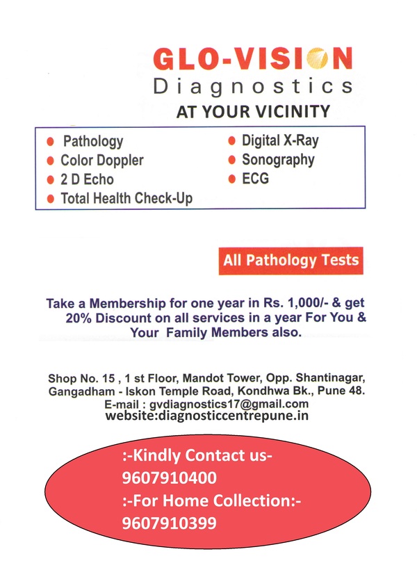 Best Diagnostics Centre in Kon