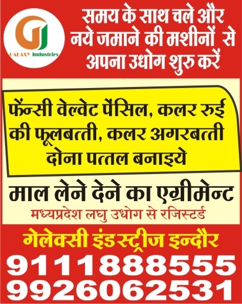 Kare business ki shuruat Galax