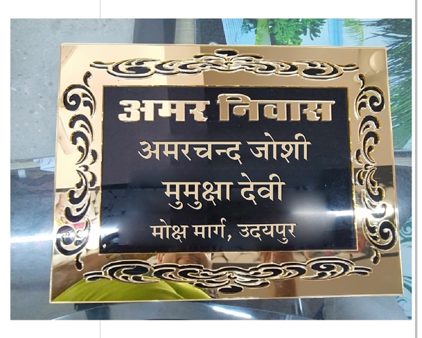 golden mirror letters name pla
